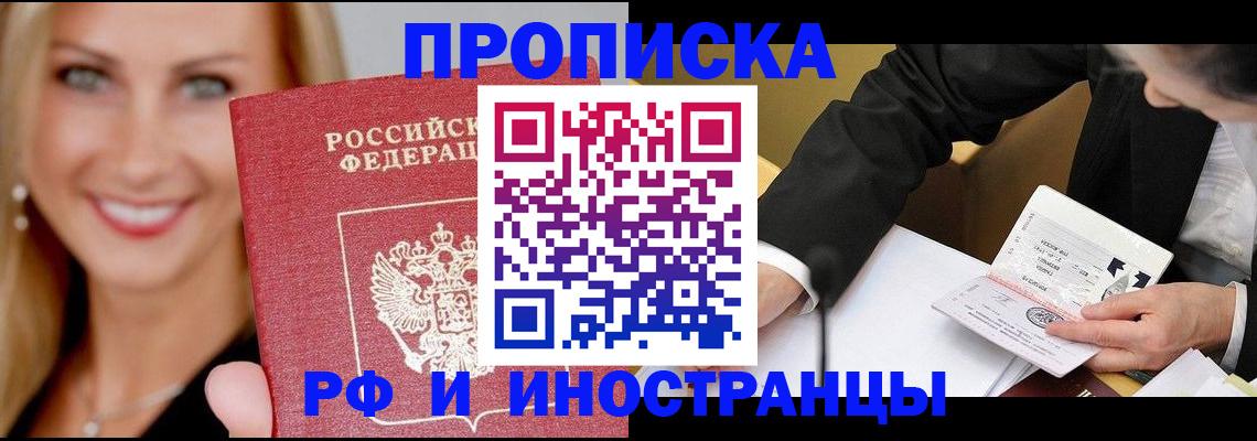 временная регистрация адрес в Прохладном