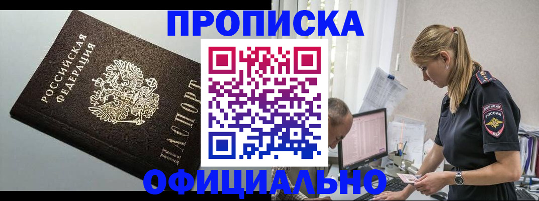 пропишу в квартире в Прохладном