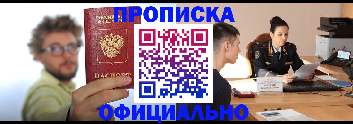 временная регистрация надежно в Прохладном