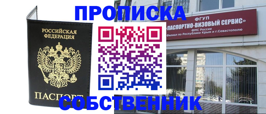 прописка для кредита в Прохладном