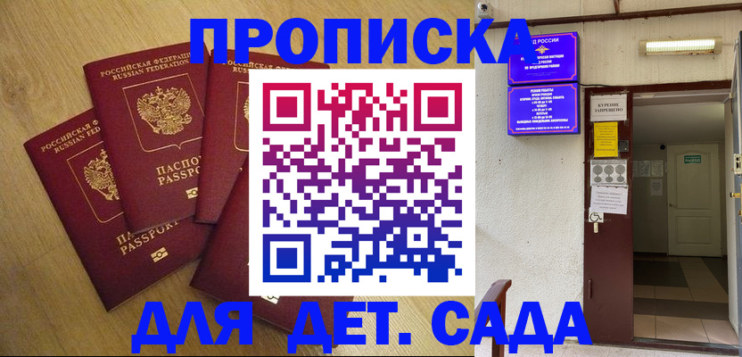 временная регистрация адрес в Прохладном