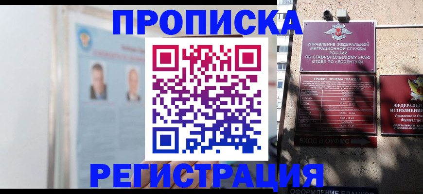 регистрация для дет. сада в Прохладном